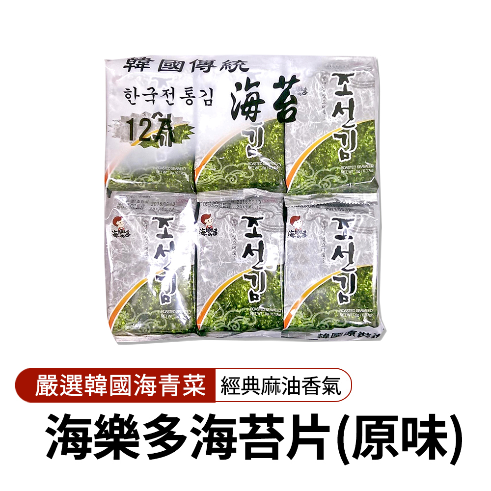 【BK SHOP】海樂多-盒裝海苔(原味)5gx12入