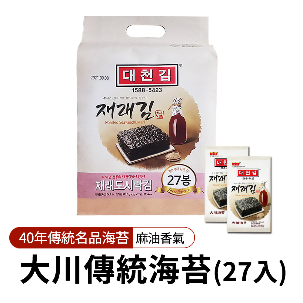 【BK SHOP】大川傳統海苔(27入)4.5G*27