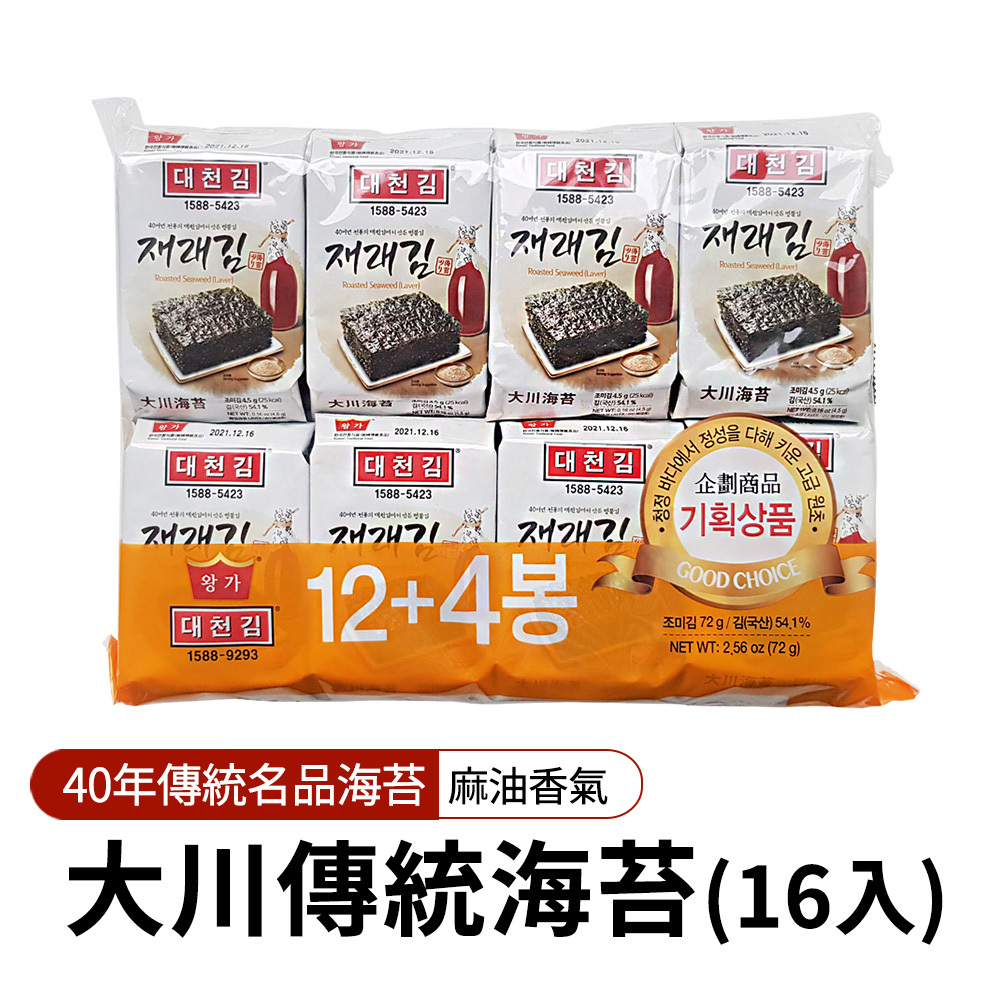 【BK SHOP】大川傳統海苔(16入)4.5G*16
