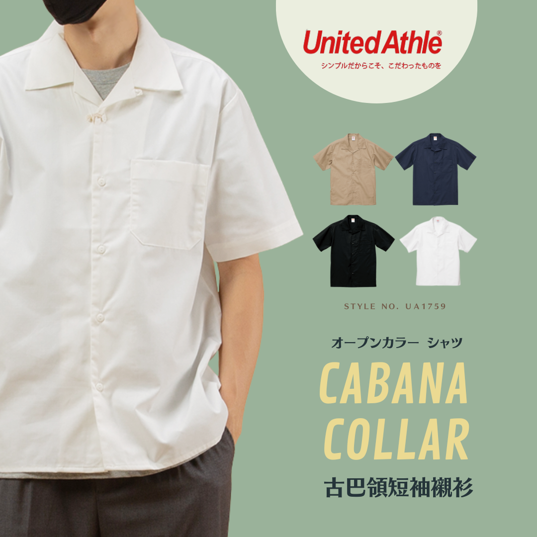 日本 United Athle 古巴領 短袖襯衫 - UA1759