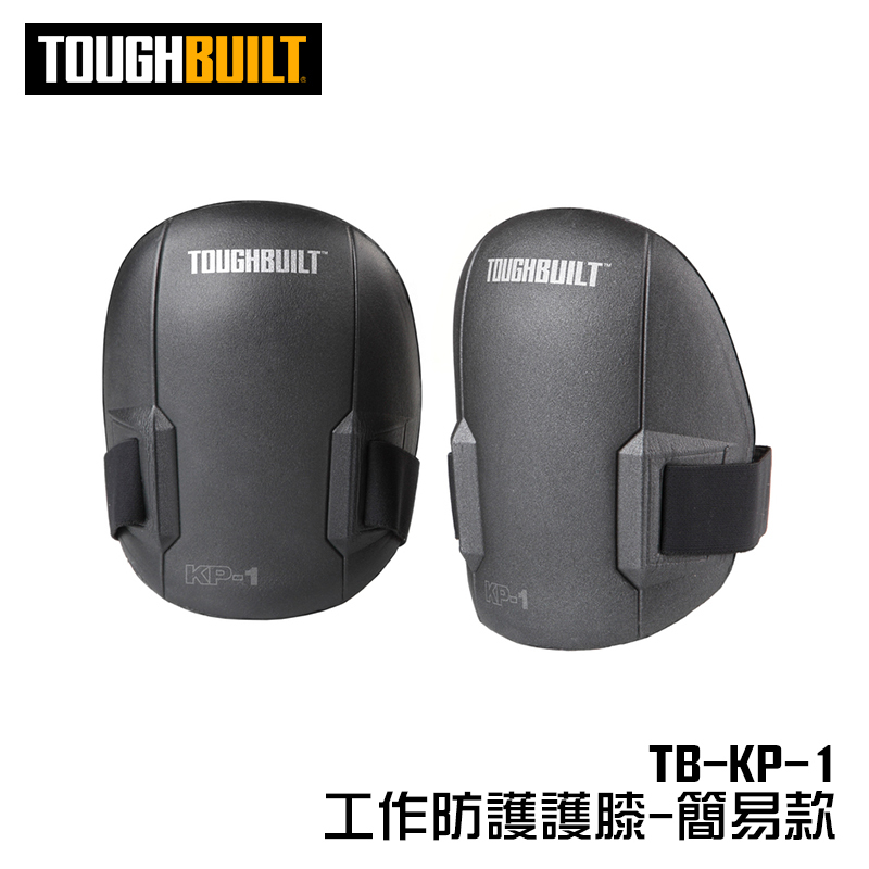 美國托比爾｜ TB-KP-1 工作護膝簡易款