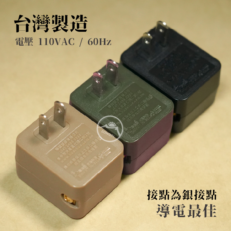 *Outdoor 凹豆風格 節能三轉二插座 分接器 轉接頭 G-5-2