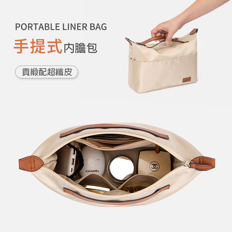 瓏驤包內膽內袋收納整理LV蔻馳托特戈雅 迪奧dior內襯包中包coach