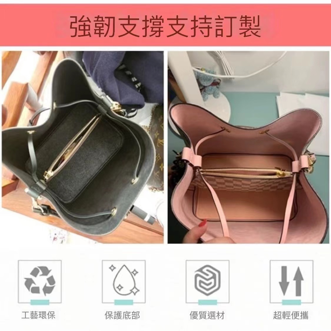 speedy25/30包底板lv neverfull包底墊包底撐neonoe包內膽墊