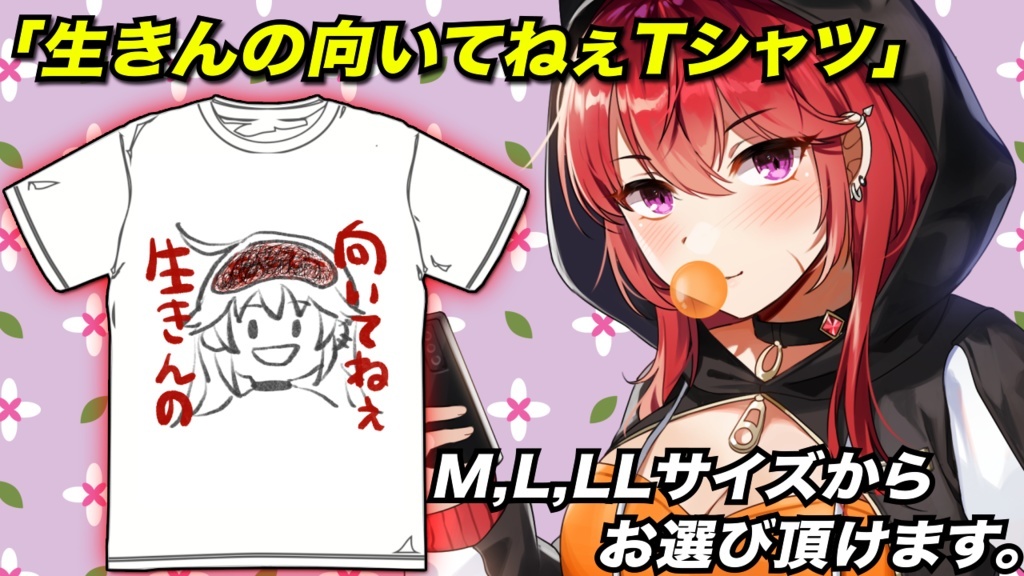 「ACG.GO」Vtuber 三星ナナミ特製T-shirt 【1周年記念】