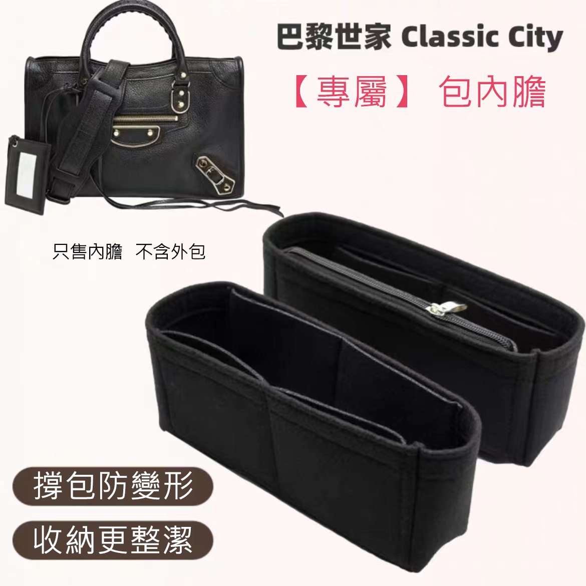 Balenciaga巴黎世家Classic city機車包內膽包內襯袋包中包