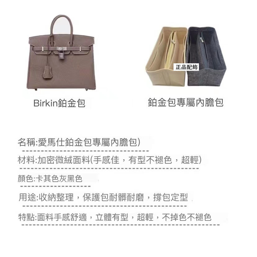 愛馬仕鉑金Birkin25 30 35包內膽包內撐襯袋收納整理包中包