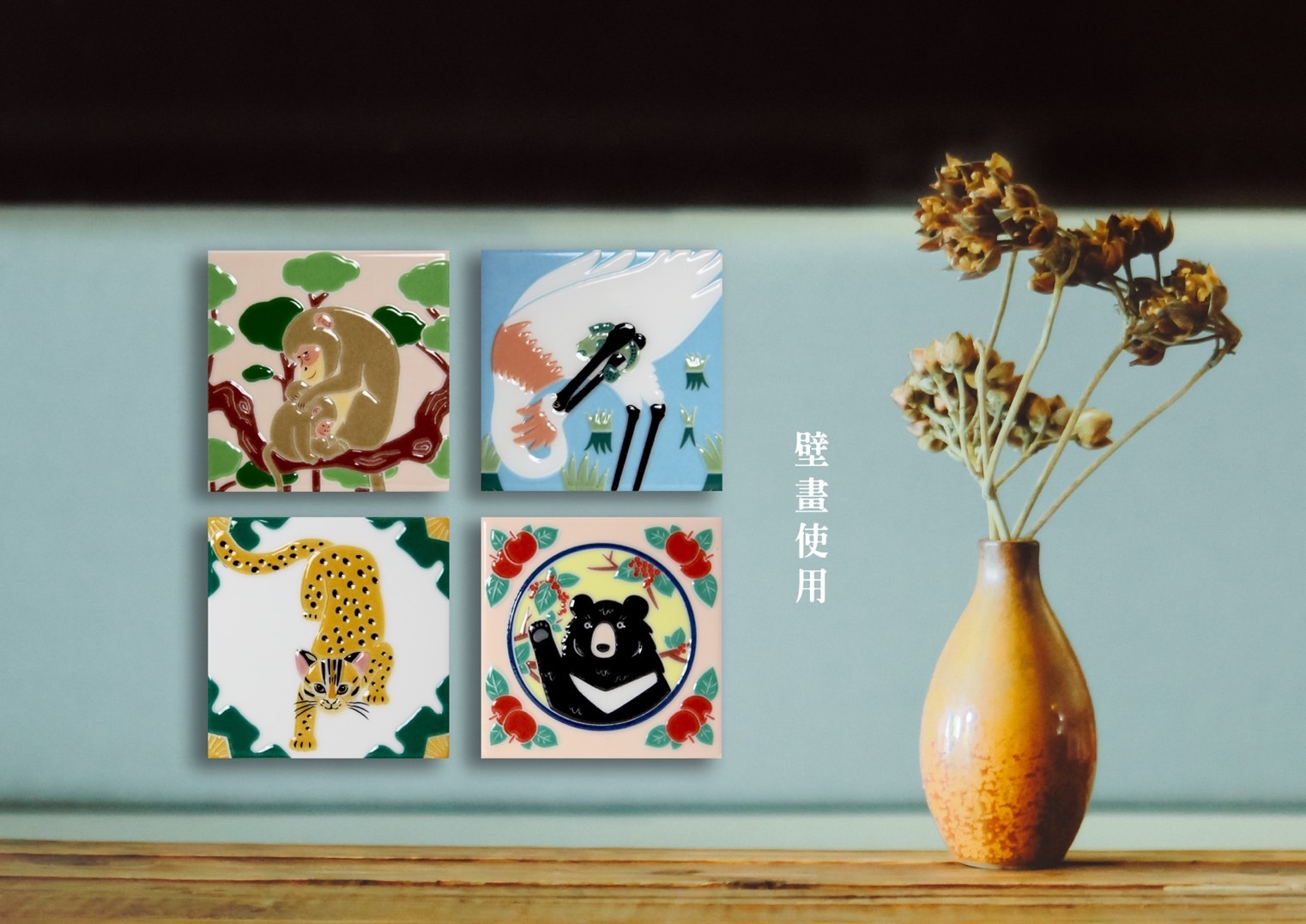 台灣特有動物花磚禮盒