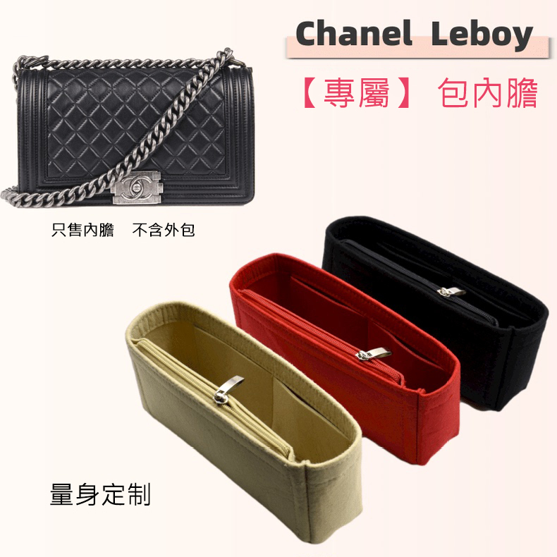 香奈兒LEBOY大\中\小號內膽包丨預購商品下單訂製需耐心等待14天