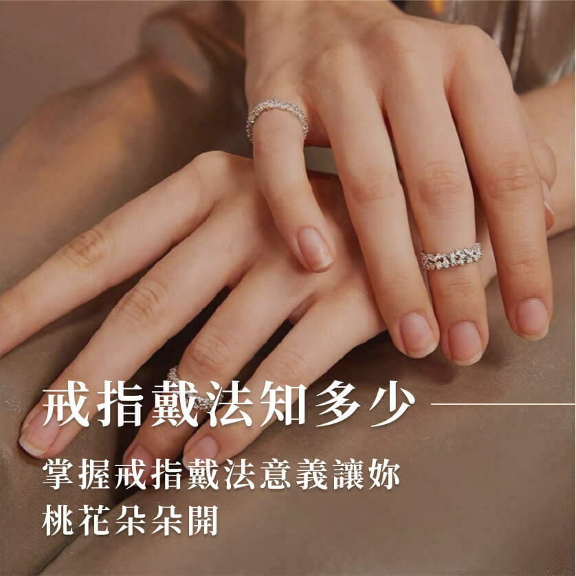 女生手指戴戒指