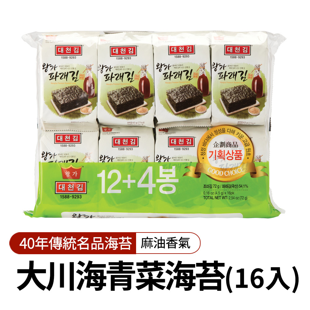 【BK SHOP】大川海青菜海苔(16入)4.5G*16