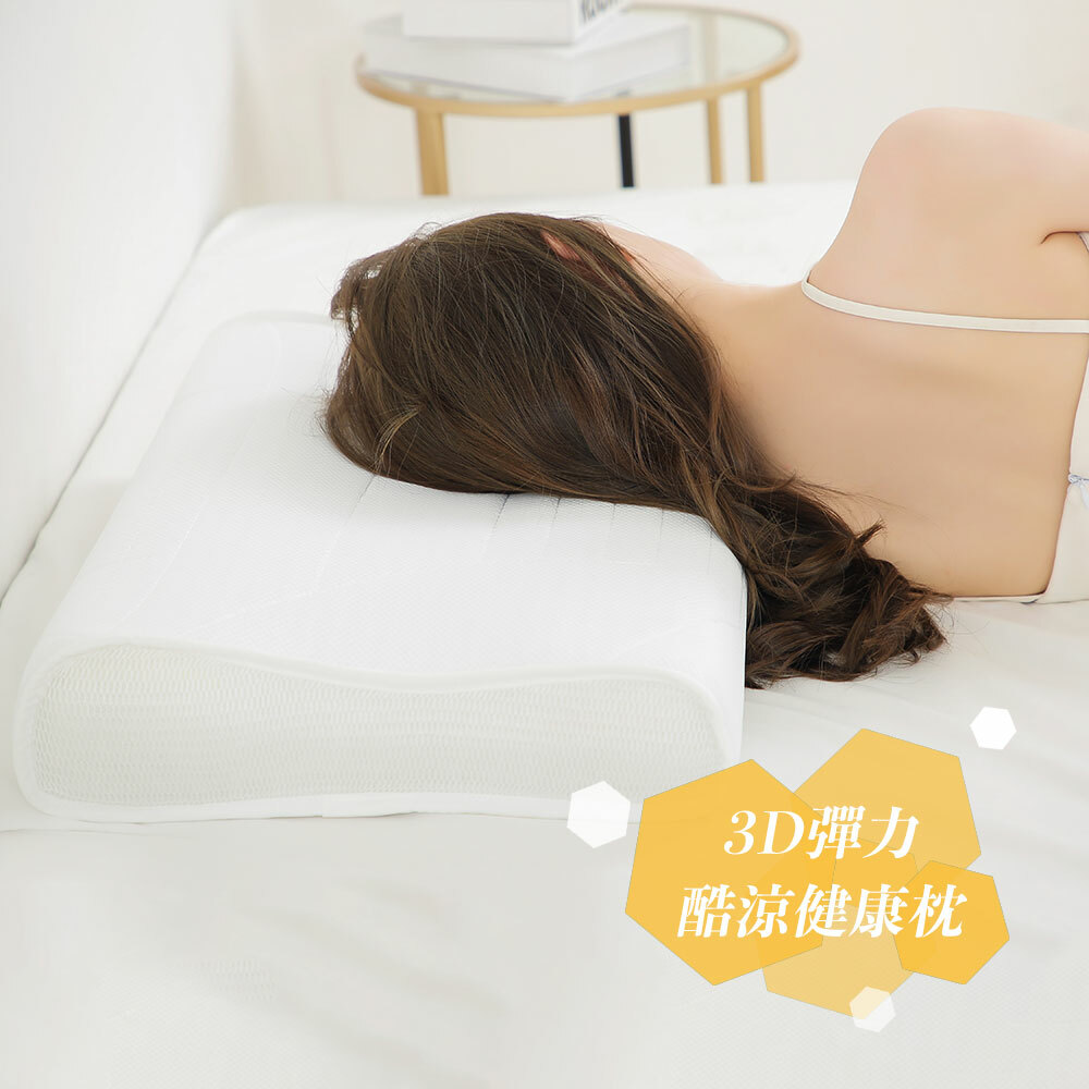 3D彈力酷涼健康枕頭｜波浪形高低設計，高支撐高透氣