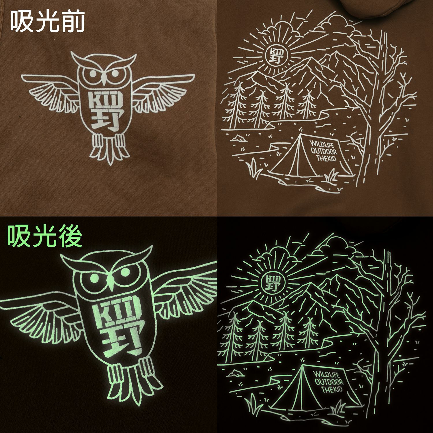 KID ® 貓頭鷹夜光連帽T