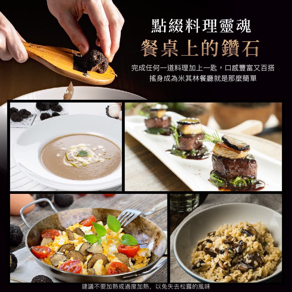 松露蘑菇醬 |義大利松露蘑菇醬 | 松露醬推薦艾爾皇 - 森森采食