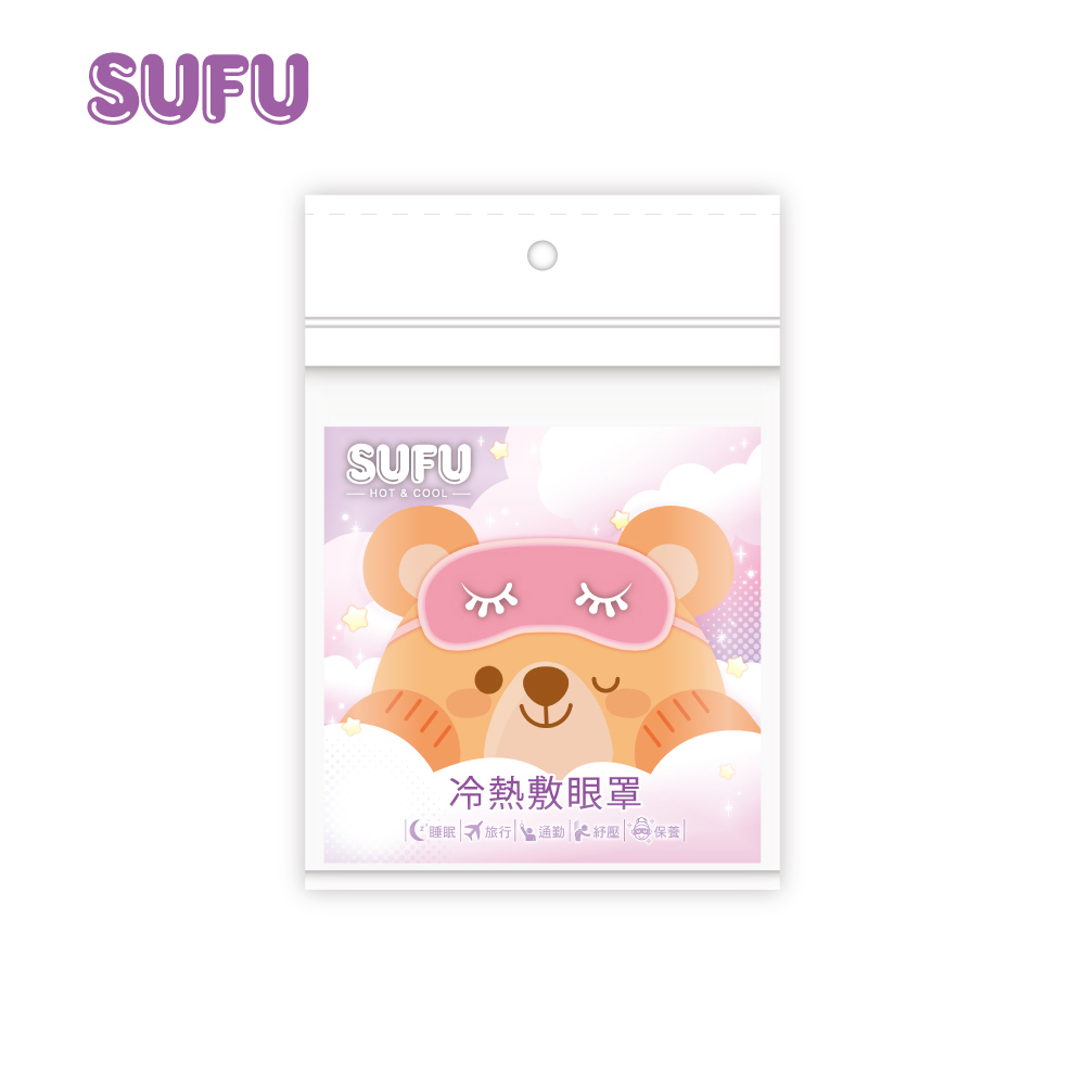 【買一送一】SUFU 冷熱敷包(未滅菌)