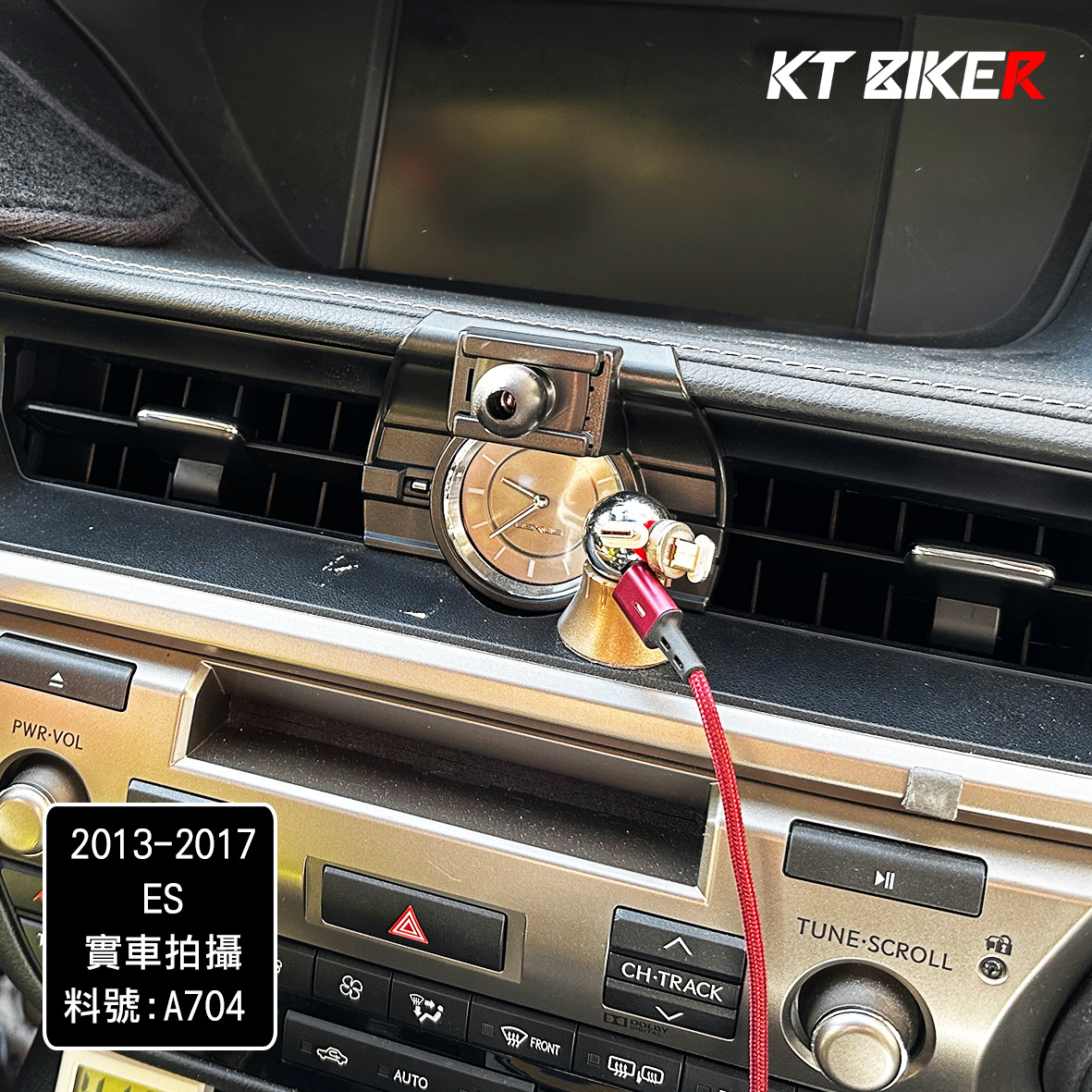 專車專用手機架 - LEXUS凌志