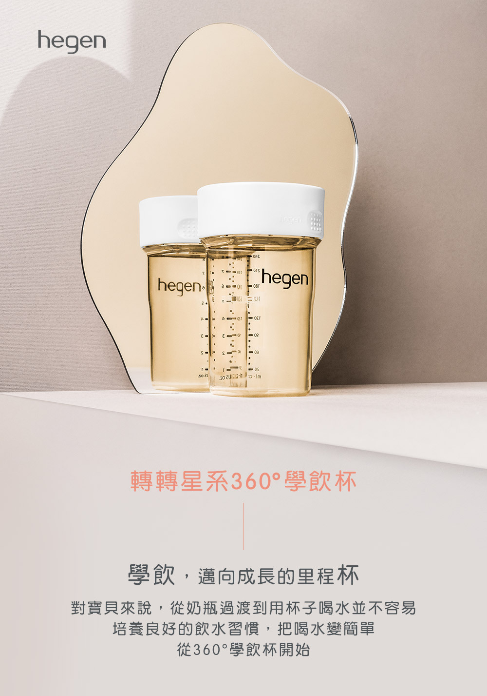 學飲,邁向成長的里程碑 學飲,邁向成長的里程碑