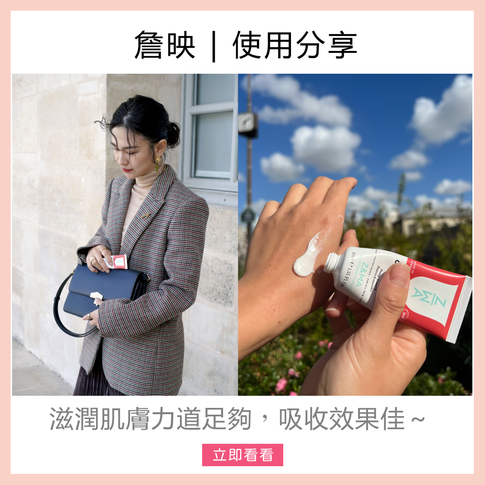 Z&MA,ZetMA,芷瑪,愛用分享,詹映,護手霜,修復,滋潤,預防乾裂,天然護手霜