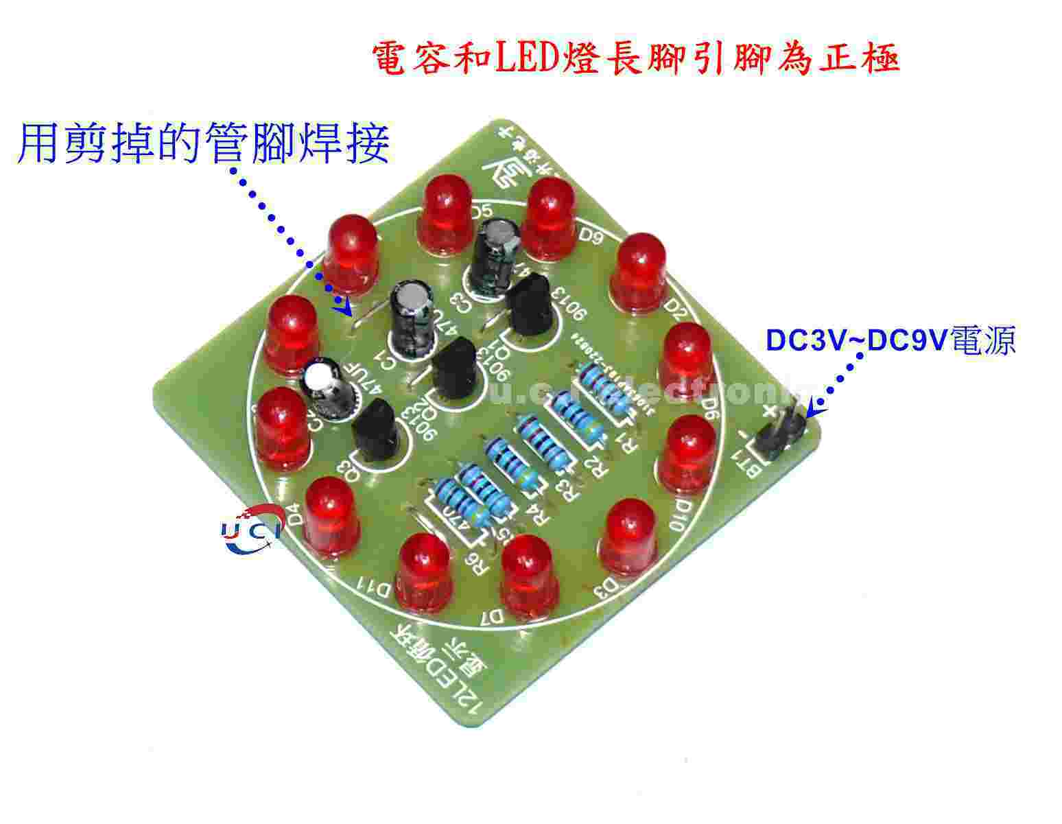 【UCI電子】(Y-2) 流水燈套件 LED迴圈顯示燈套件 交替閃爍簡易流水燈 電子製作組裝diy散件