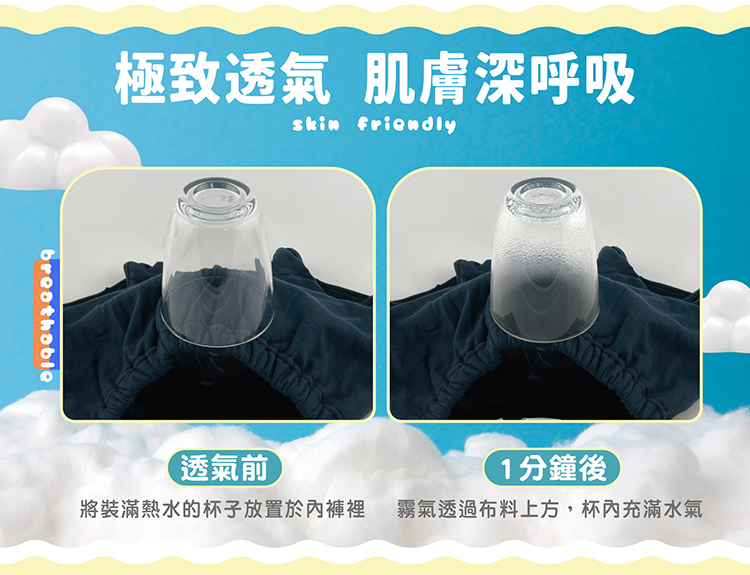 男童尿內褲極致透氣,讓肌膚可以深呼吸