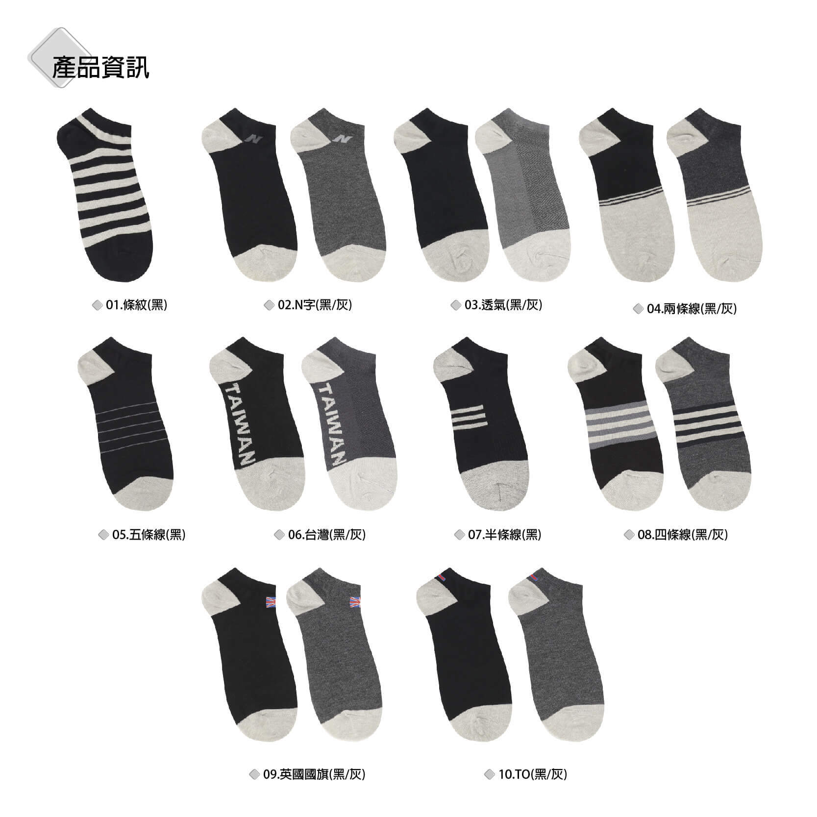 B2031-細針竹炭船襪