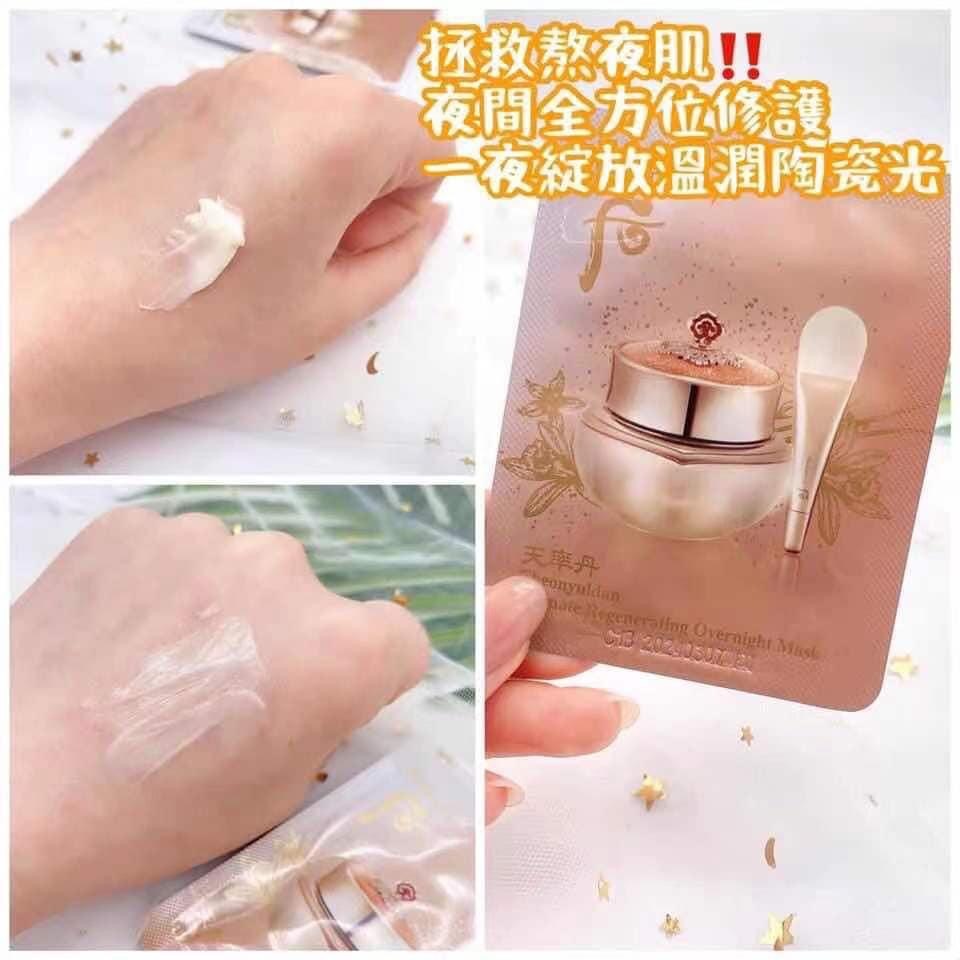 后天率丹睡眠面膜小樣4ml 20小包 2套起$78/套