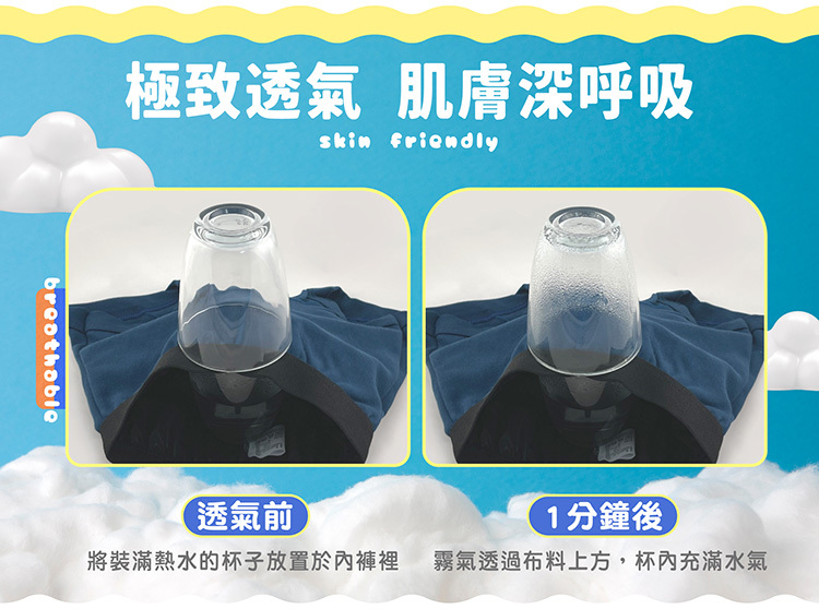 男童尿內褲極致透氣,讓肌膚深呼吸