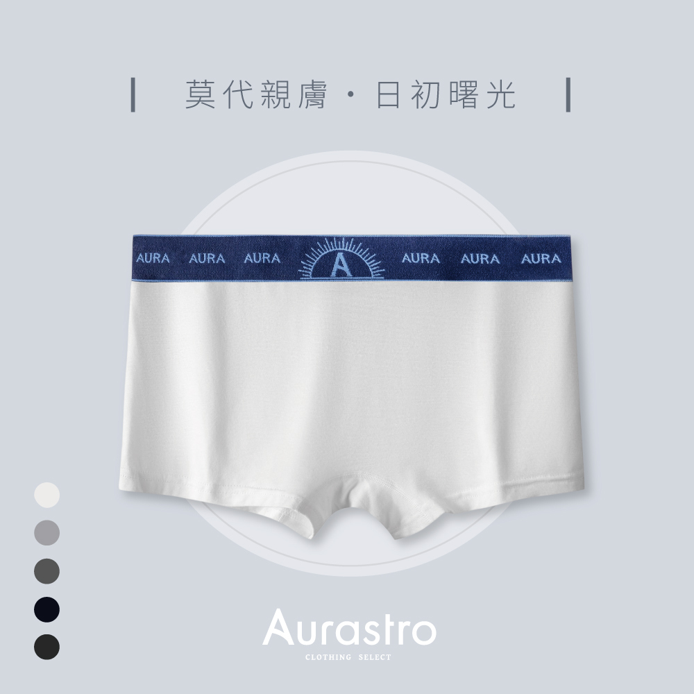 Aurastro日初曙光 莫代爾平口內褲