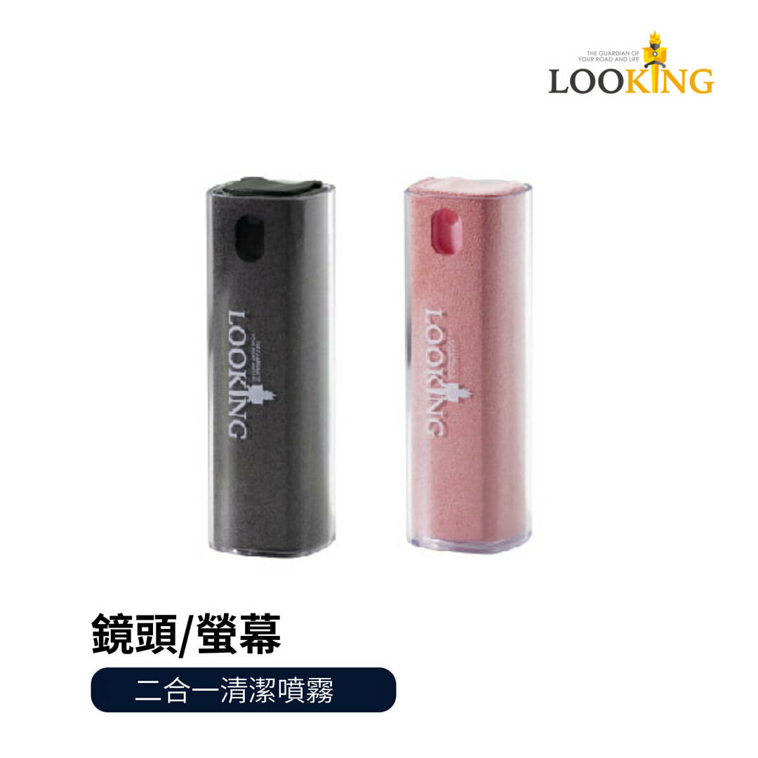 【Looking】2合1螢幕清潔噴霧劑