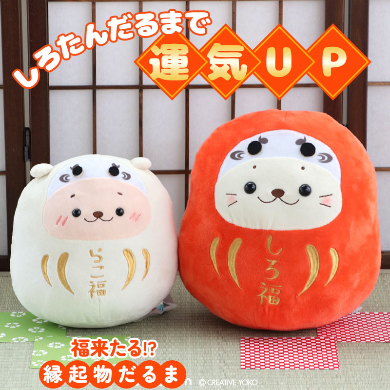 Sirotan  絨毛娃娃 不倒翁 (紅)27.5cm 達摩系列 新年開運商品 海豹小白