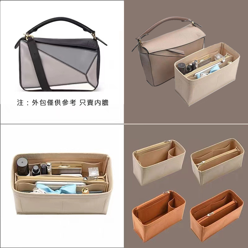 羅意威內膽包丨迷你 小號 中號 大號定型收納丨預購商品下單訂製需耐心等待14天