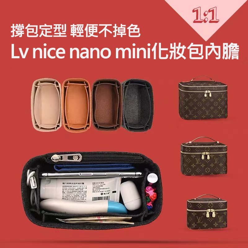 Lv nice nano mini 內膽 迷你內襯收納包撐