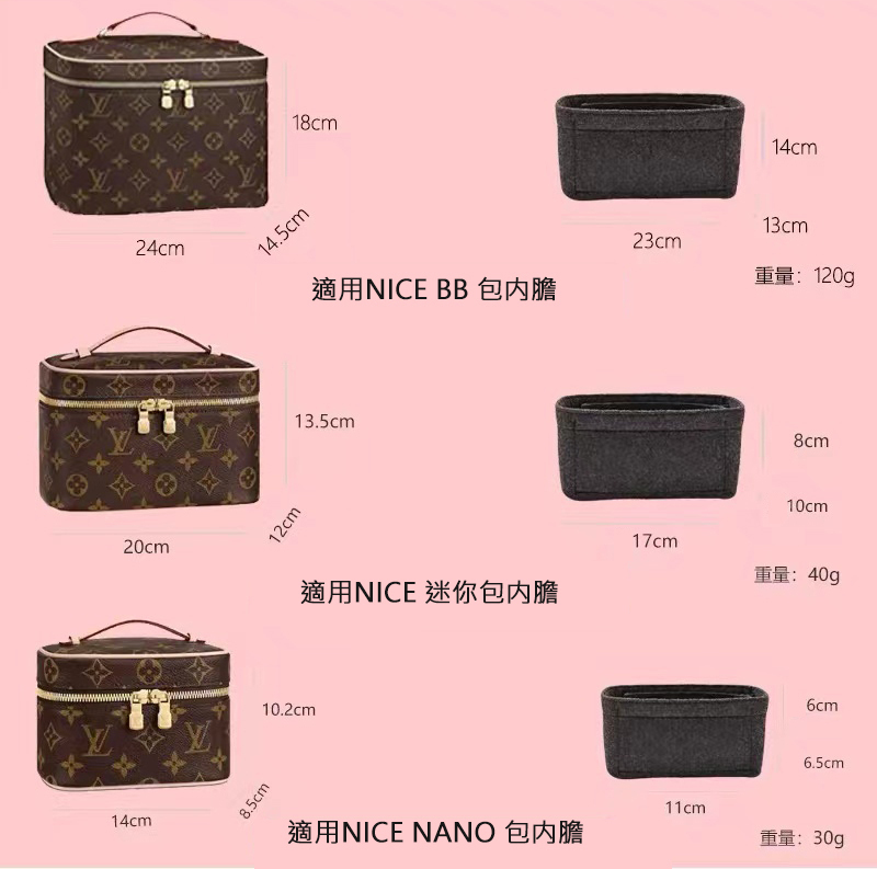 Lv nice nano mini 內膽 迷你內襯收納包撐