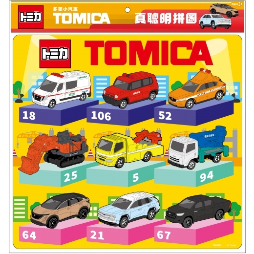 多美小汽車 真聰明拼圖 M