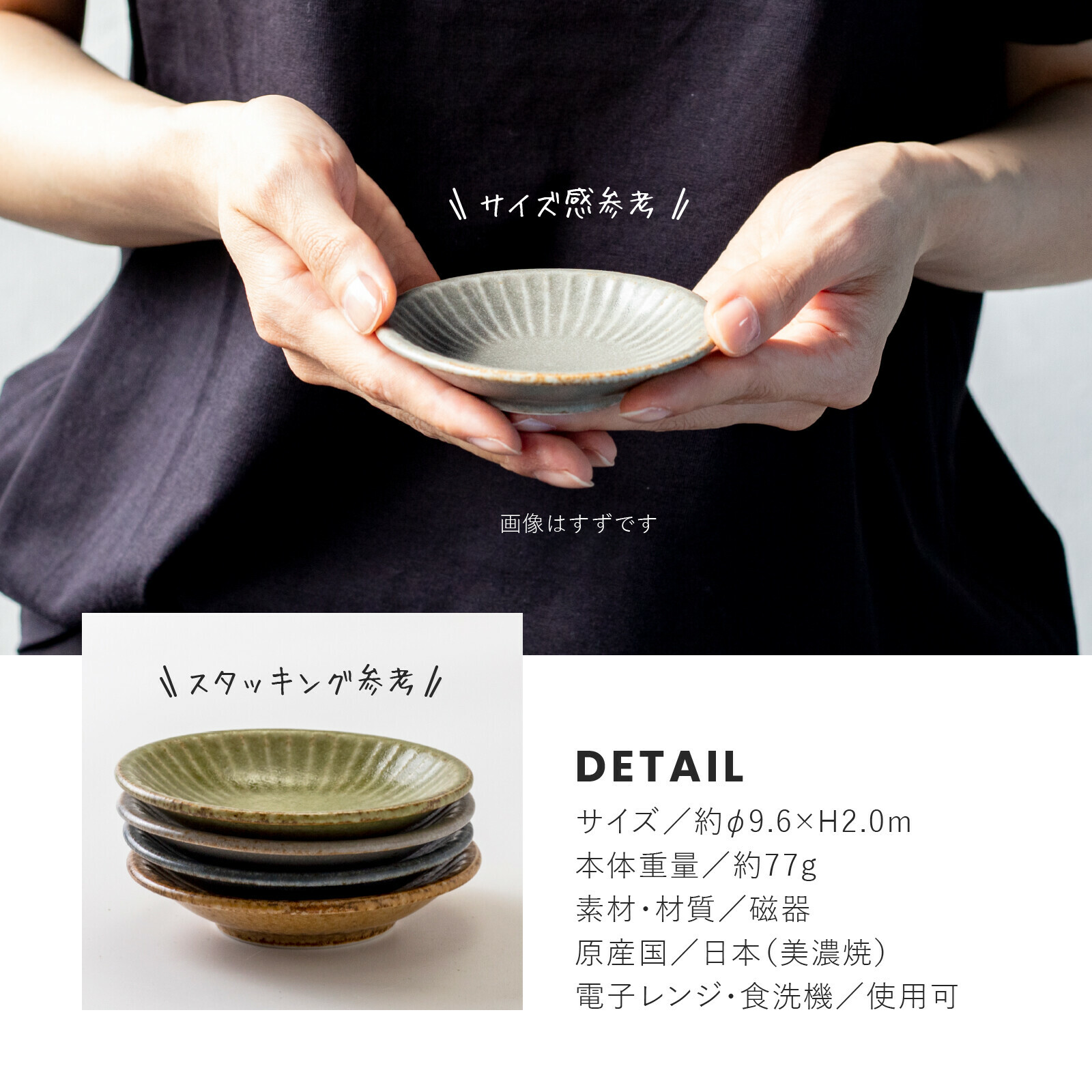 日本陶器品牌Minorutouki 美濃燒 TETOTE系列 9公分 陶瓷盤|盤子|小菜碟|醬料碟