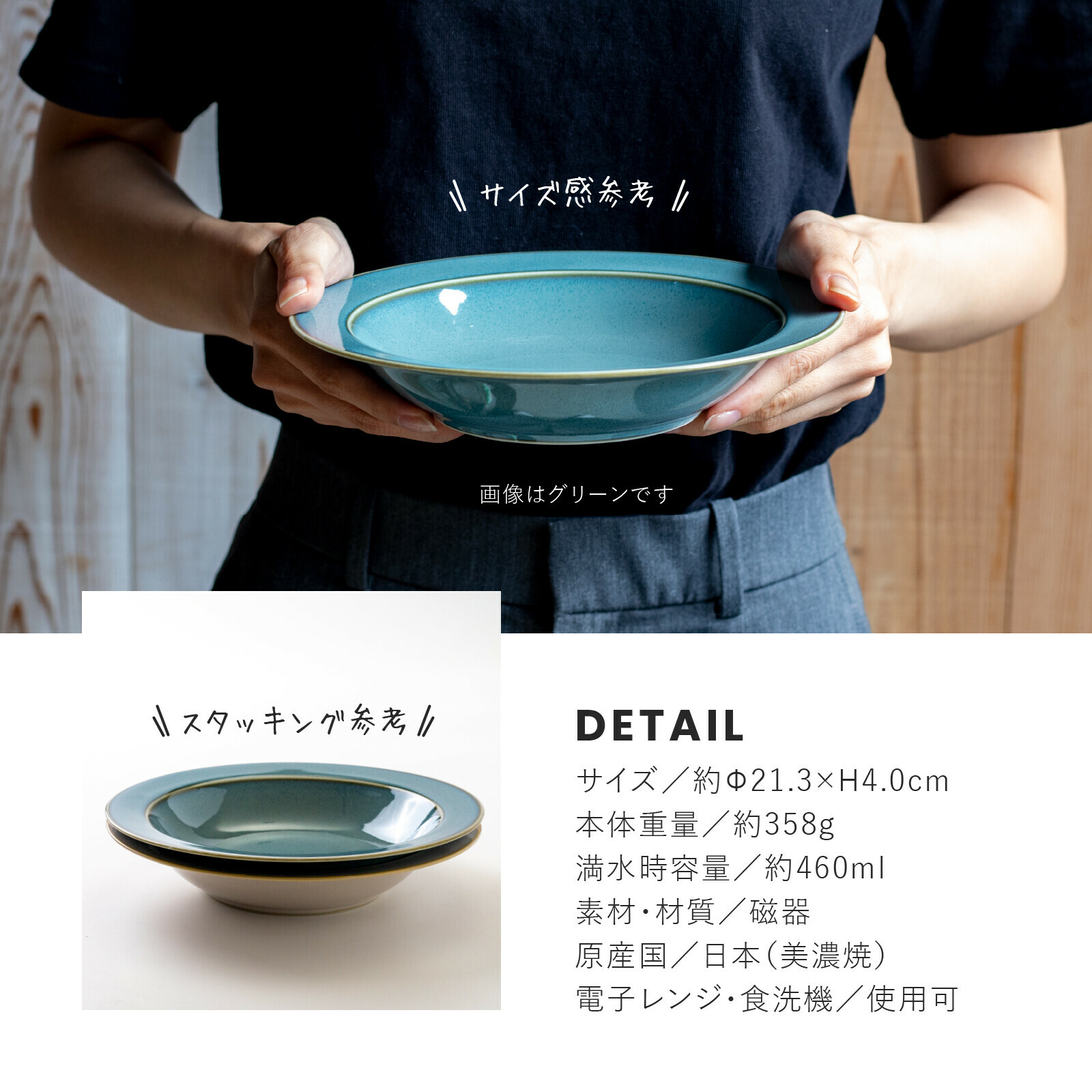 日本陶器品牌Minorutouki 美濃燒 MAMANI系列 21公分 陶瓷盤|盤子|深盤|沙拉盤|義大利麵盤