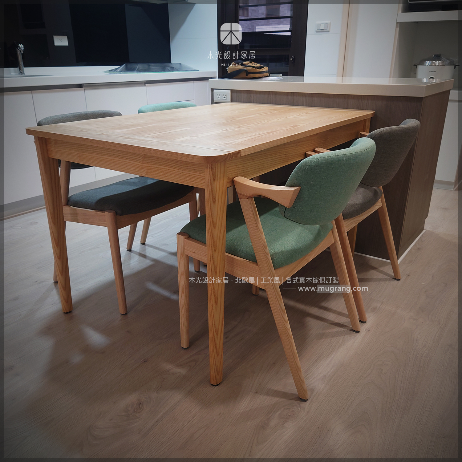 沐月-全實木梣木可延伸餐桌