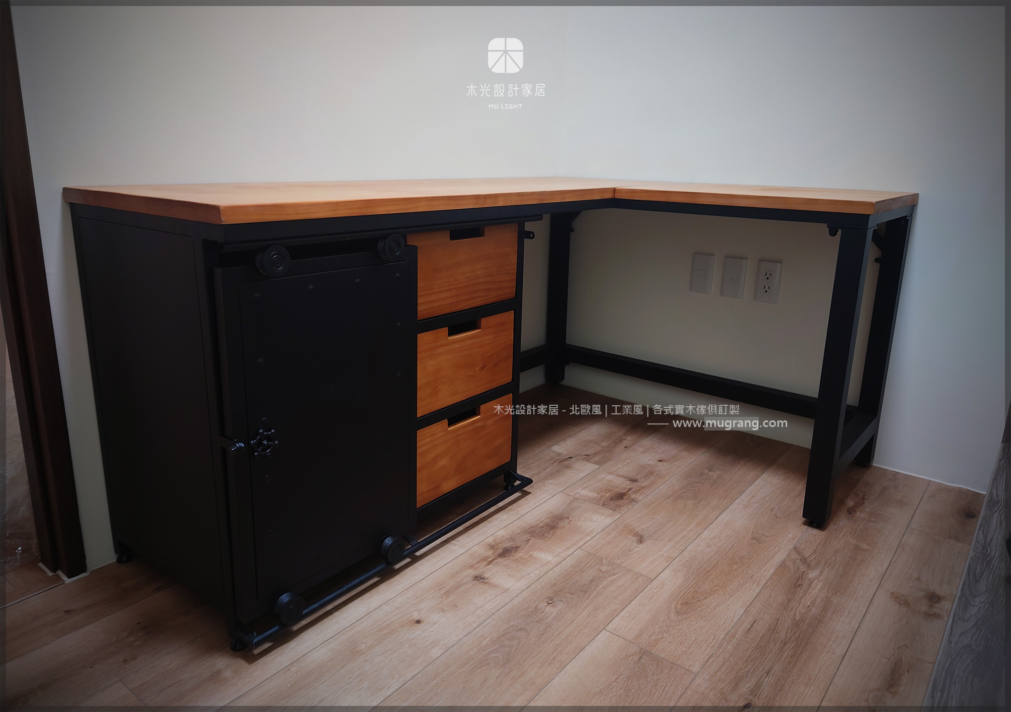 重工業滑門L型實木辦公桌|可訂製