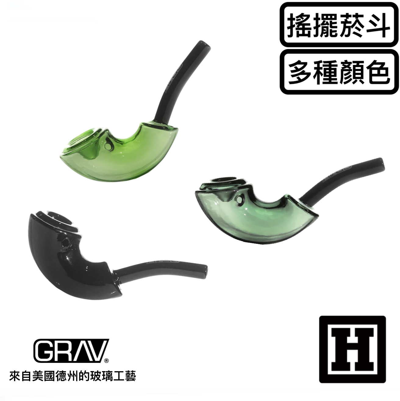GRAV LABS Rocker Sherlock 玻璃菸斗