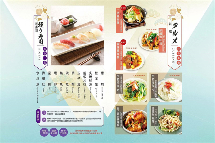 Soto日式精緻料理菜單 握壽司
