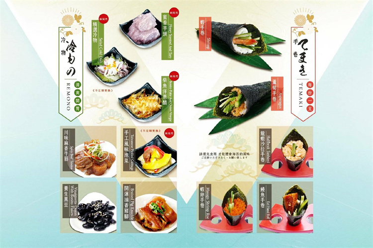 Soto日式精緻料理菜單 手卷