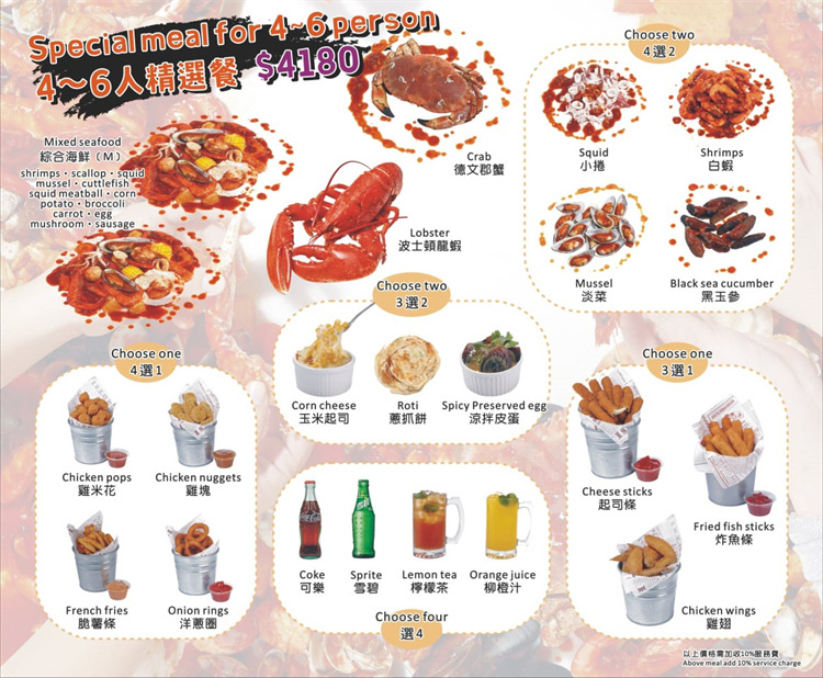 蝦桶 手抓海鮮菜單 多人套餐