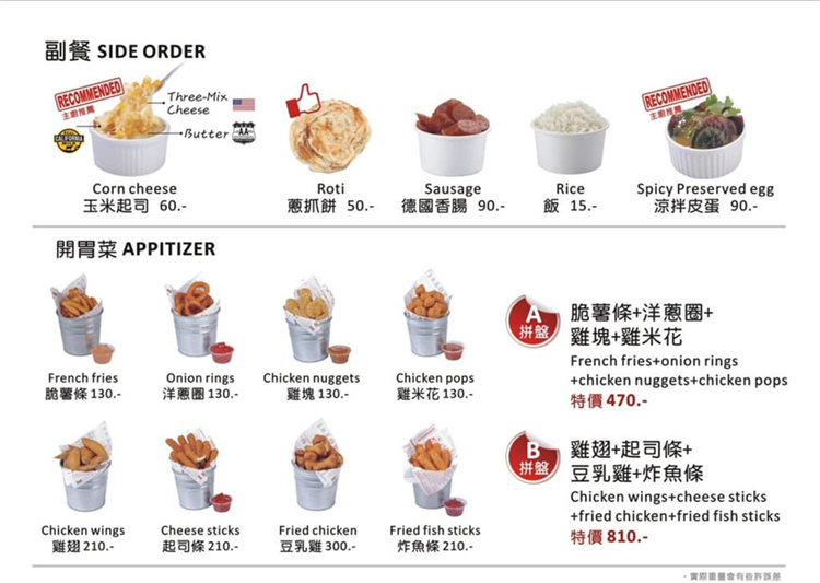 蝦桶 手抓海鮮菜單 副餐