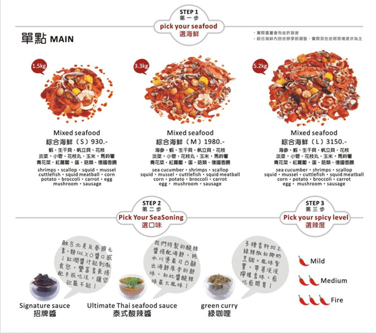 蝦桶 手抓海鮮菜單 單點