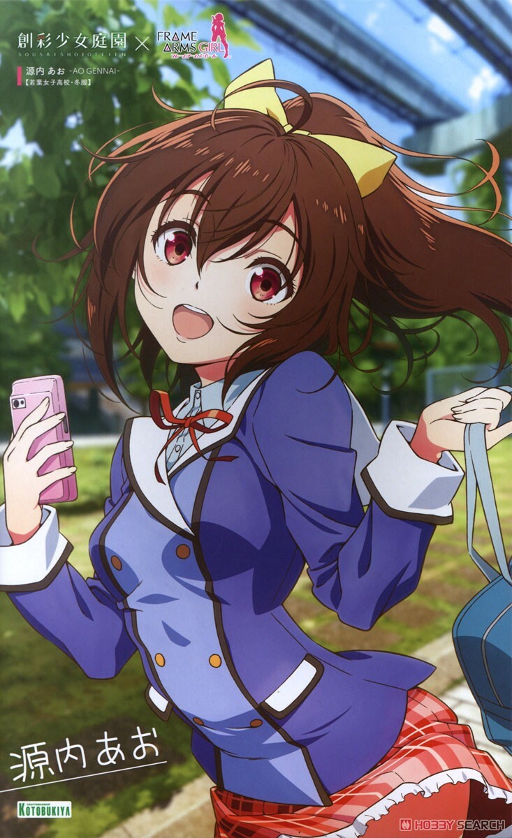 壽屋 代理版 組裝模型 1/10 創彩少女庭園 源内蒼 若葉女子高校 冬季制服