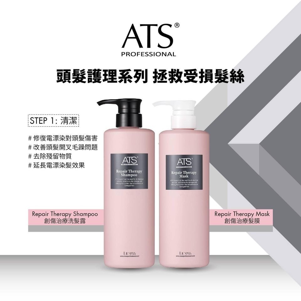 ATS Repair Therapy Mask 創傷治療護髮膜 600ml