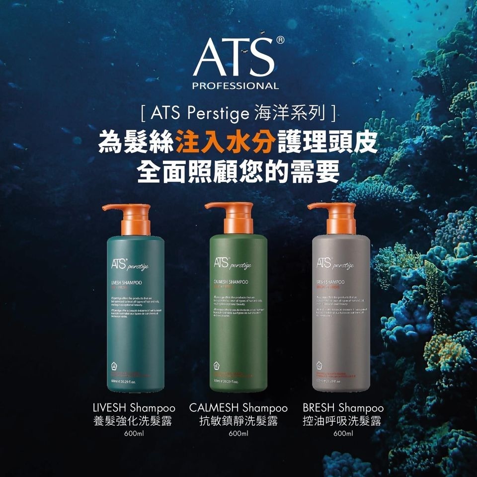 ATS Perstige (Bracing+Fresh) Bresh Shampoo 控油呼吸洗髮露 600ml