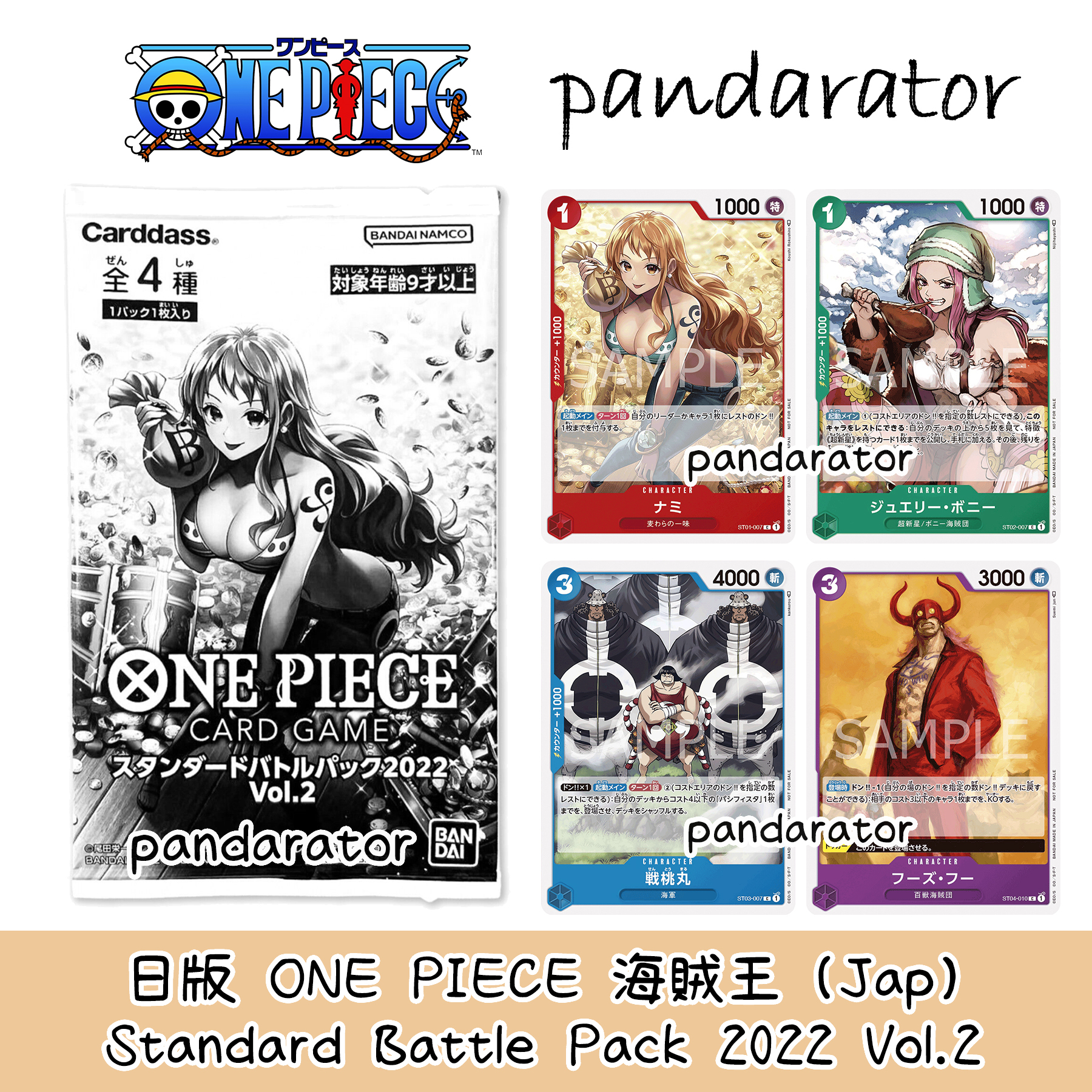 ワンピース カードゲーム スタンダードバトルパック2022Vol.2 74パック ワンピース カードゲーム スタンダードバトルパック2022Vol.2 74