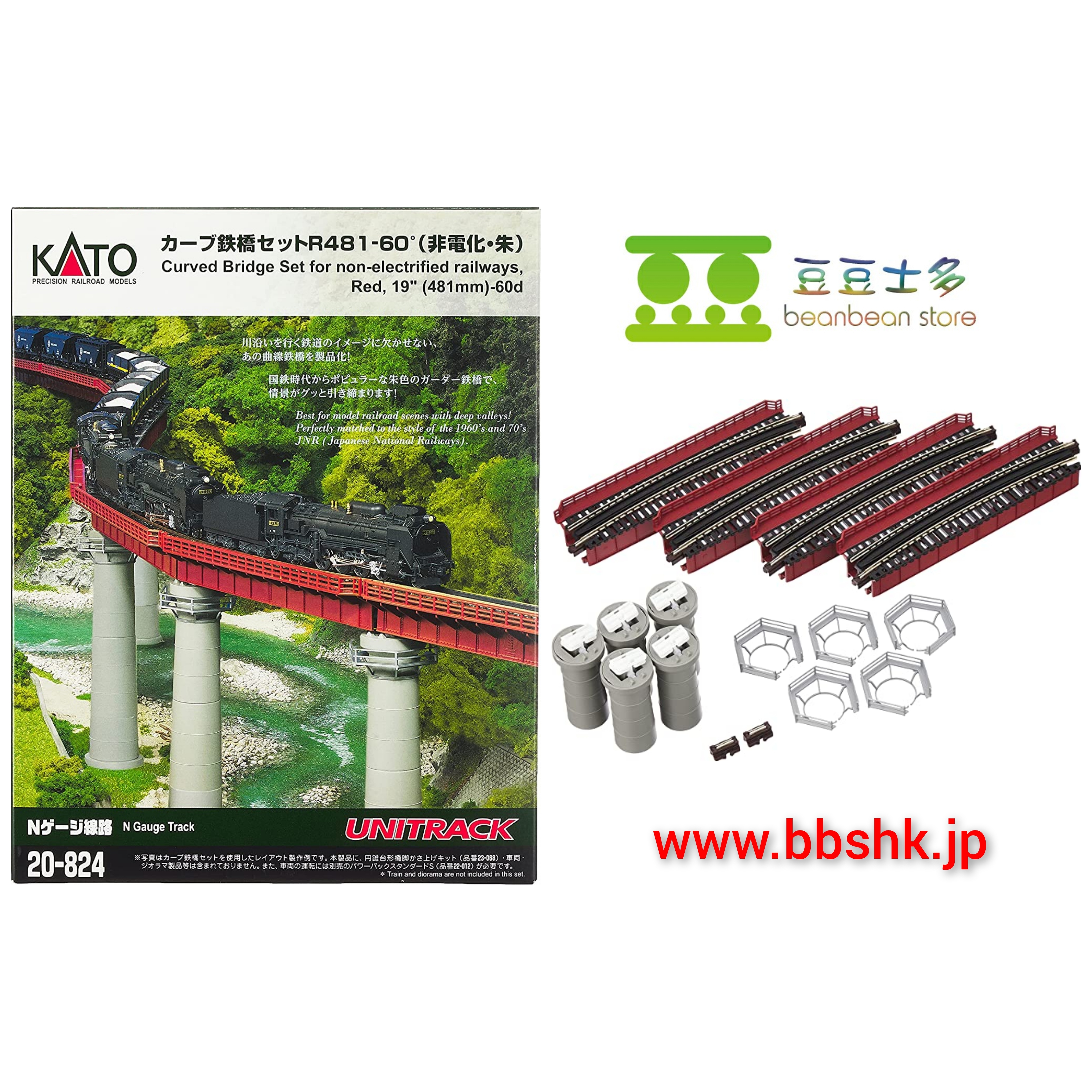(未使用･未開封品)　KATO Nゲージ カーブ鉄橋セットR481-60° 非電化 ・ 朱 20-824 鉄道模型用品 wyeba8q Amazon | KATO Nゲージ カーブ鉄橋セットR481-60° 非電化 ・ 朱