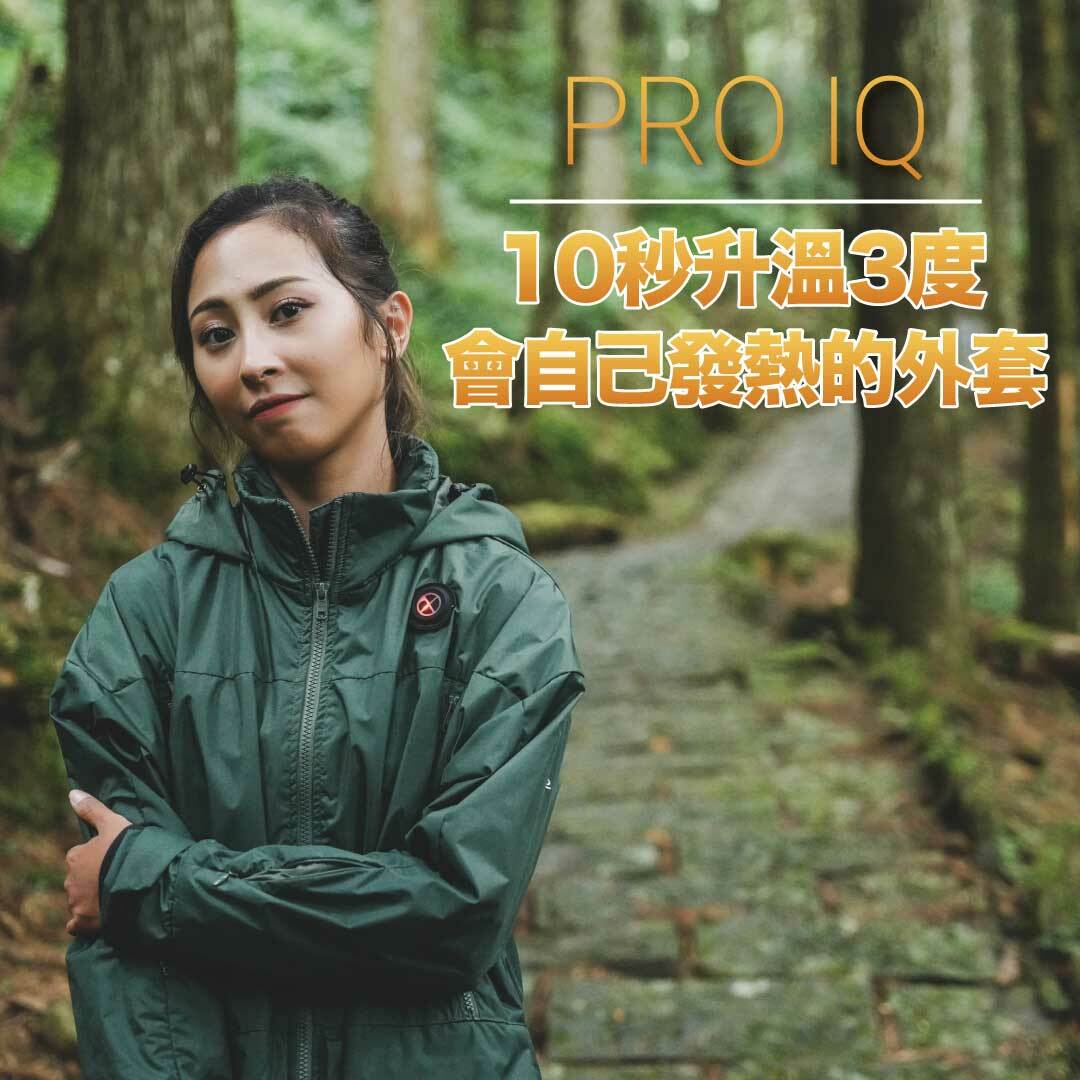 奇異PRO IQ智能發熱外套 - 女款
